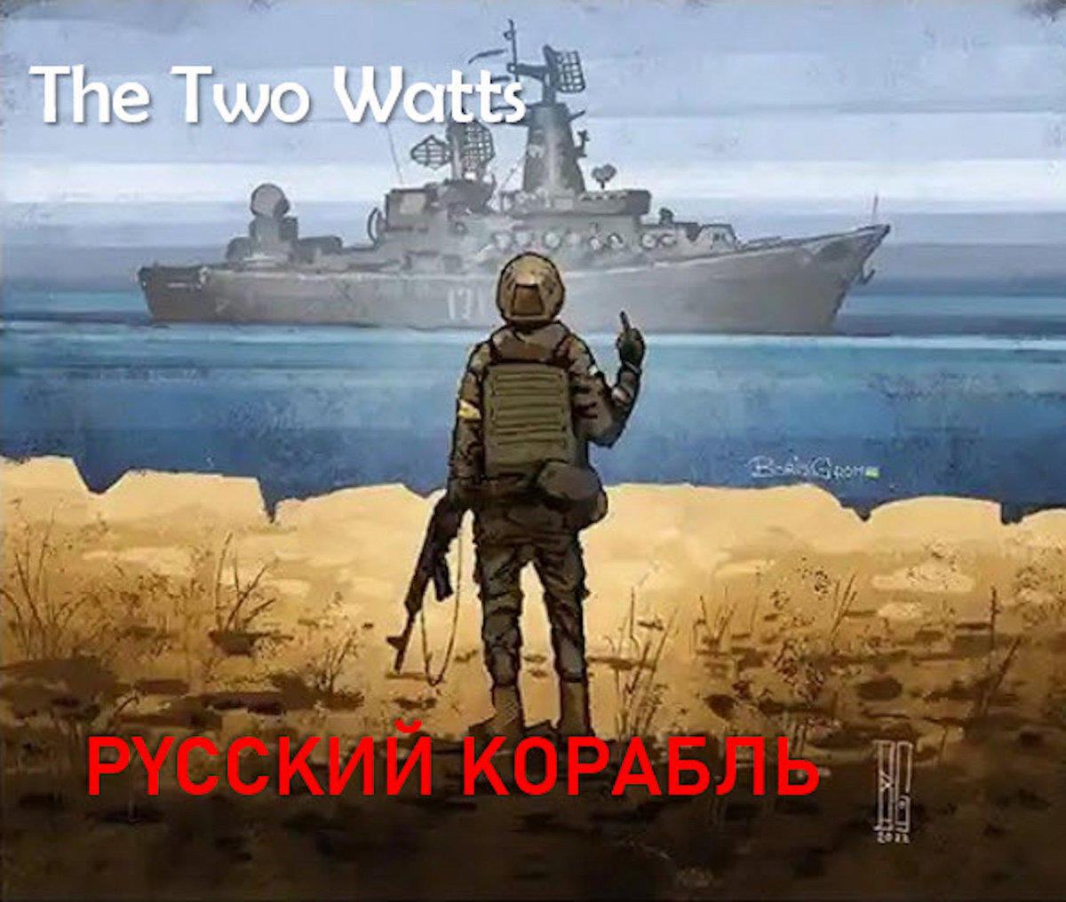 The Two Watts